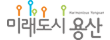 용산구청